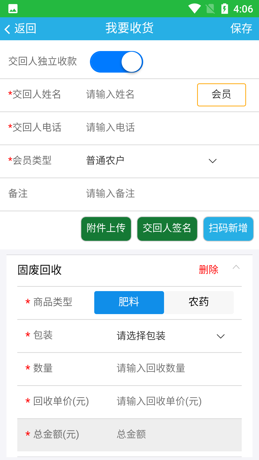 包装废弃物回收游戏截图4