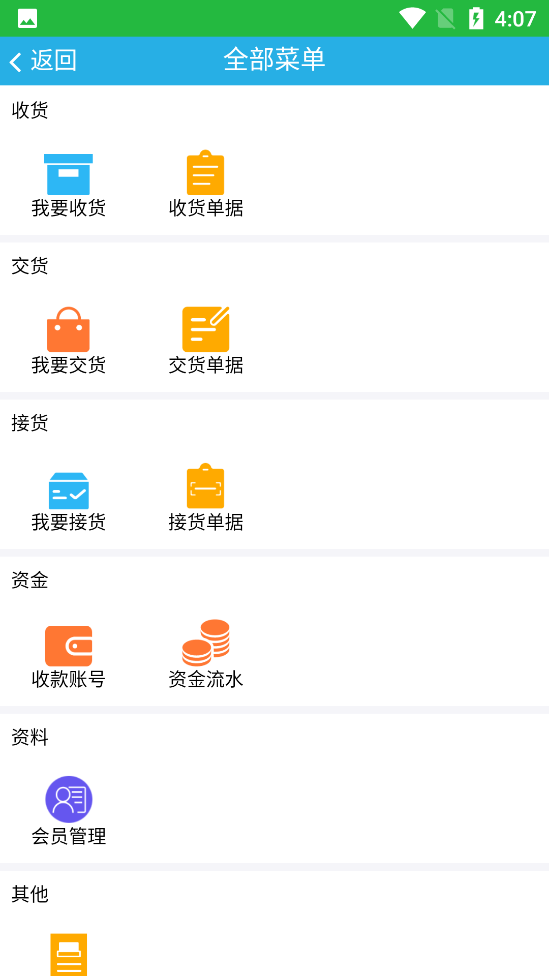 包装废弃物回收游戏截图5