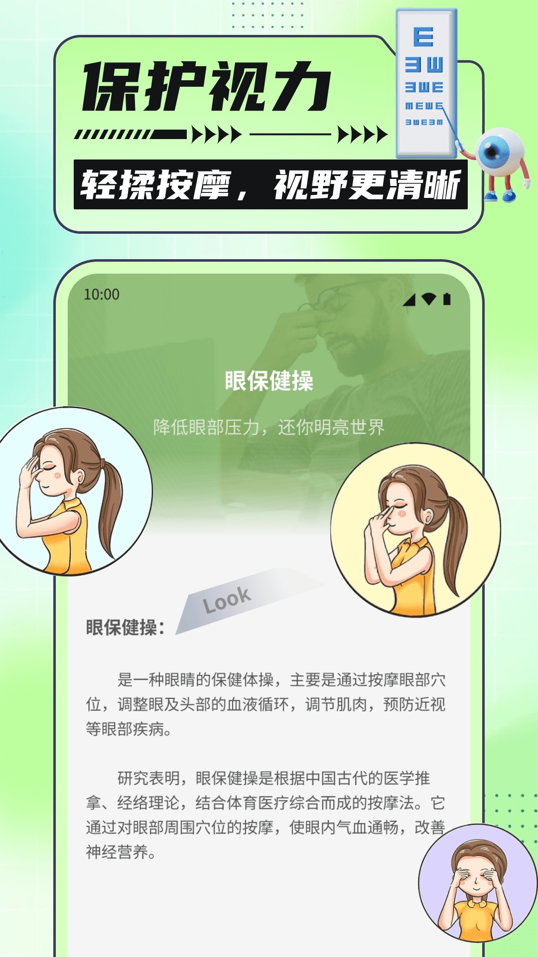 银杏助手大字版游戏截图4