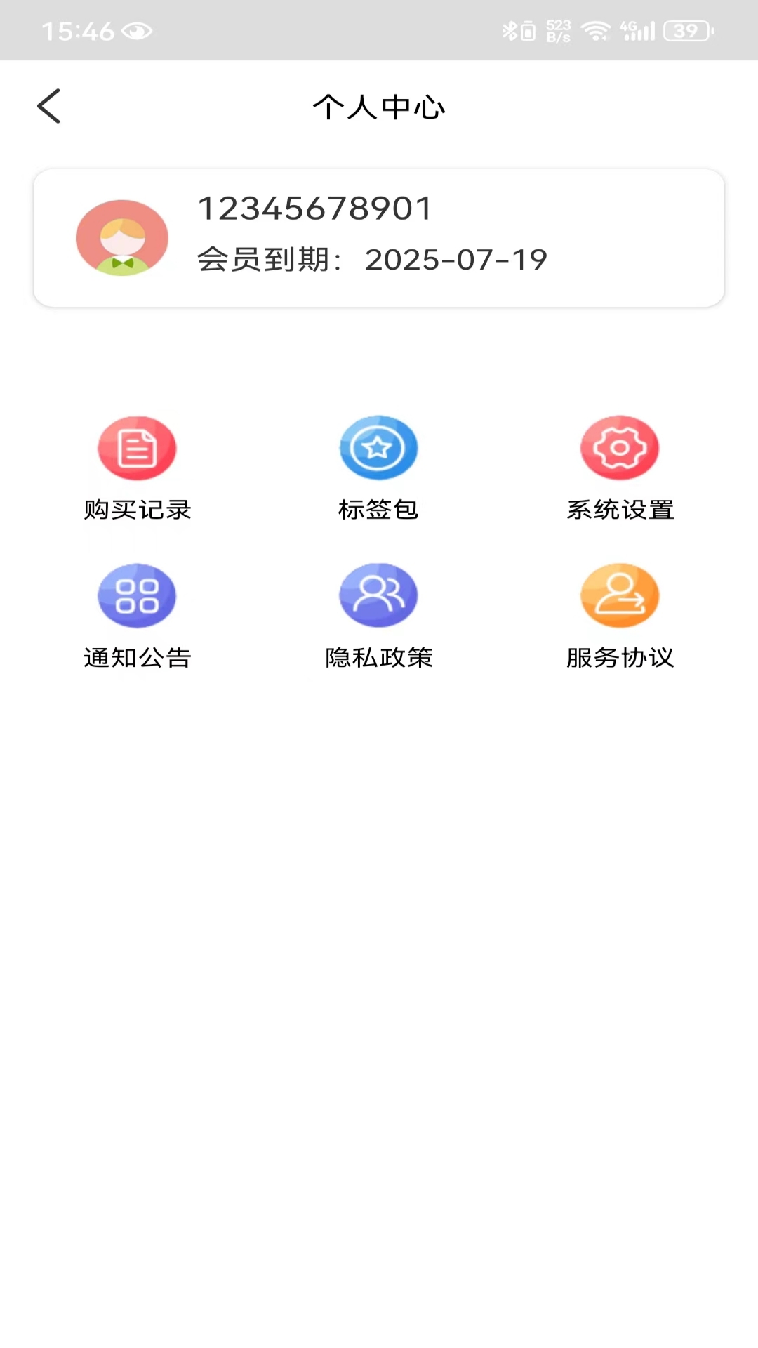 曜曲游戏截图5