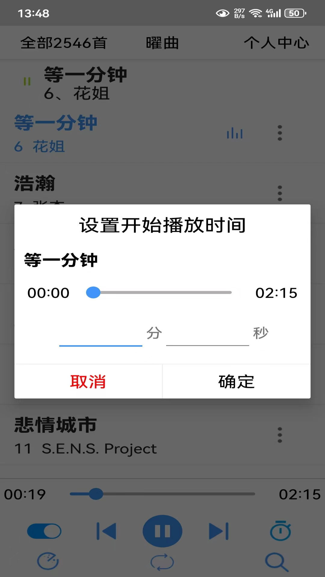 曜曲游戏截图2