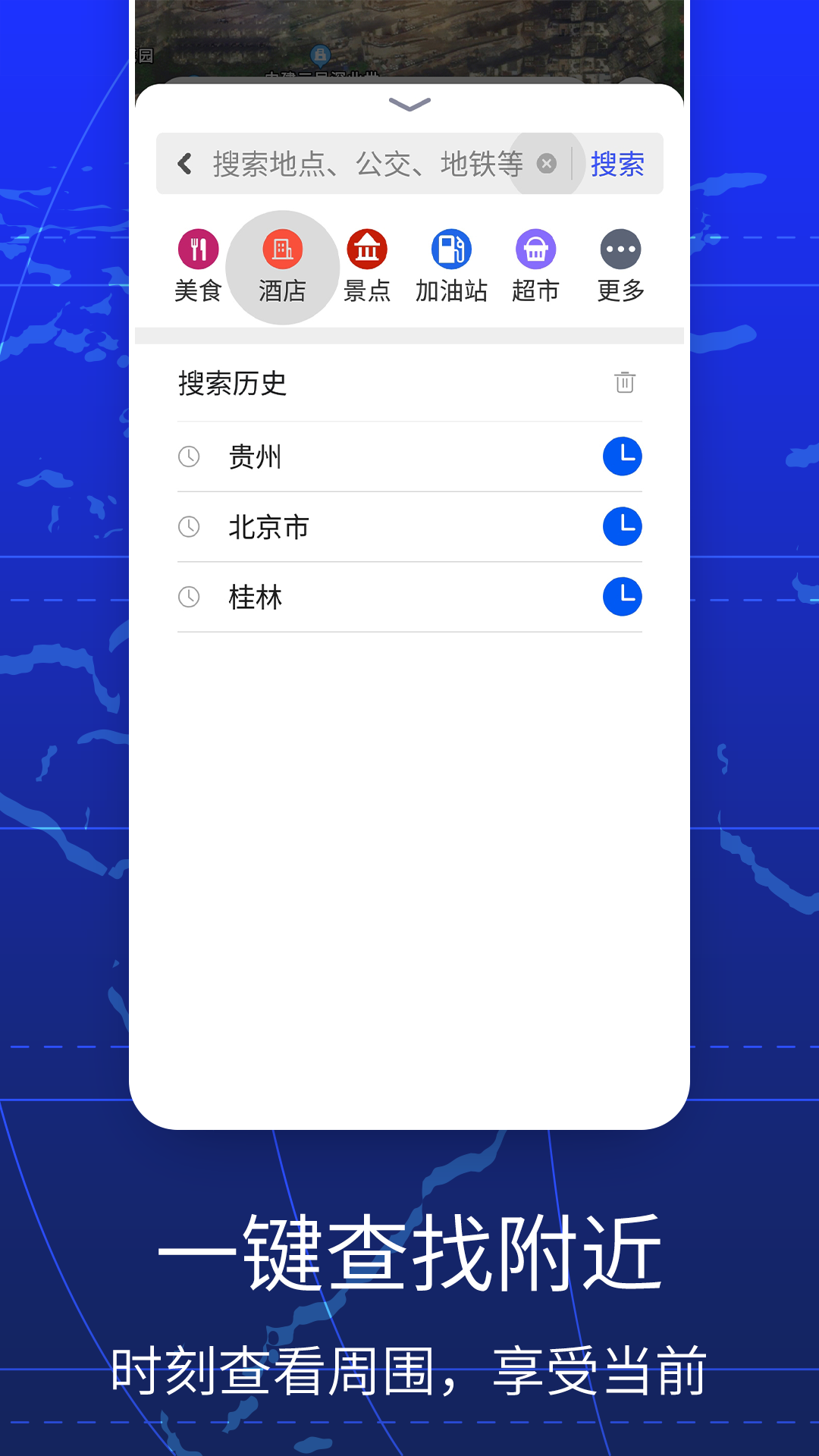 gps全球手机导航游戏截图2