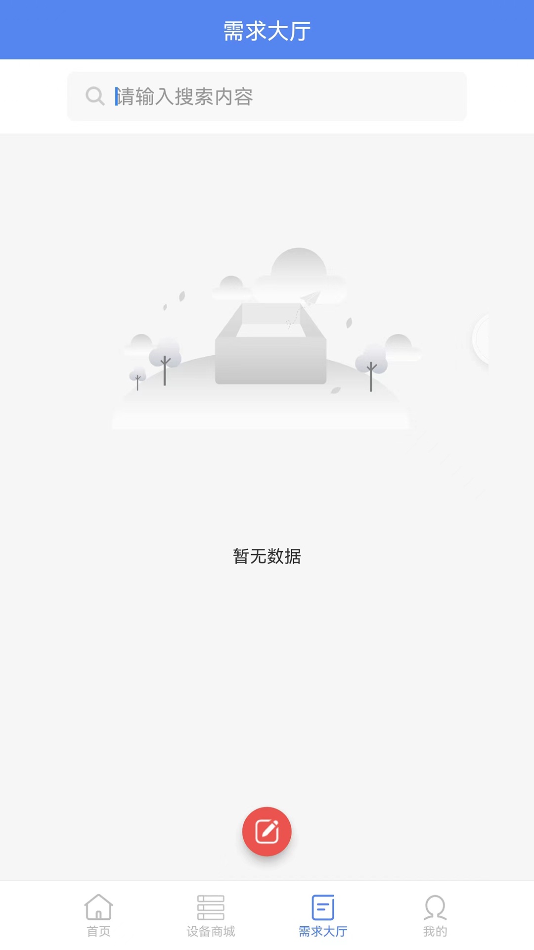 信息化运维平台游戏截图1