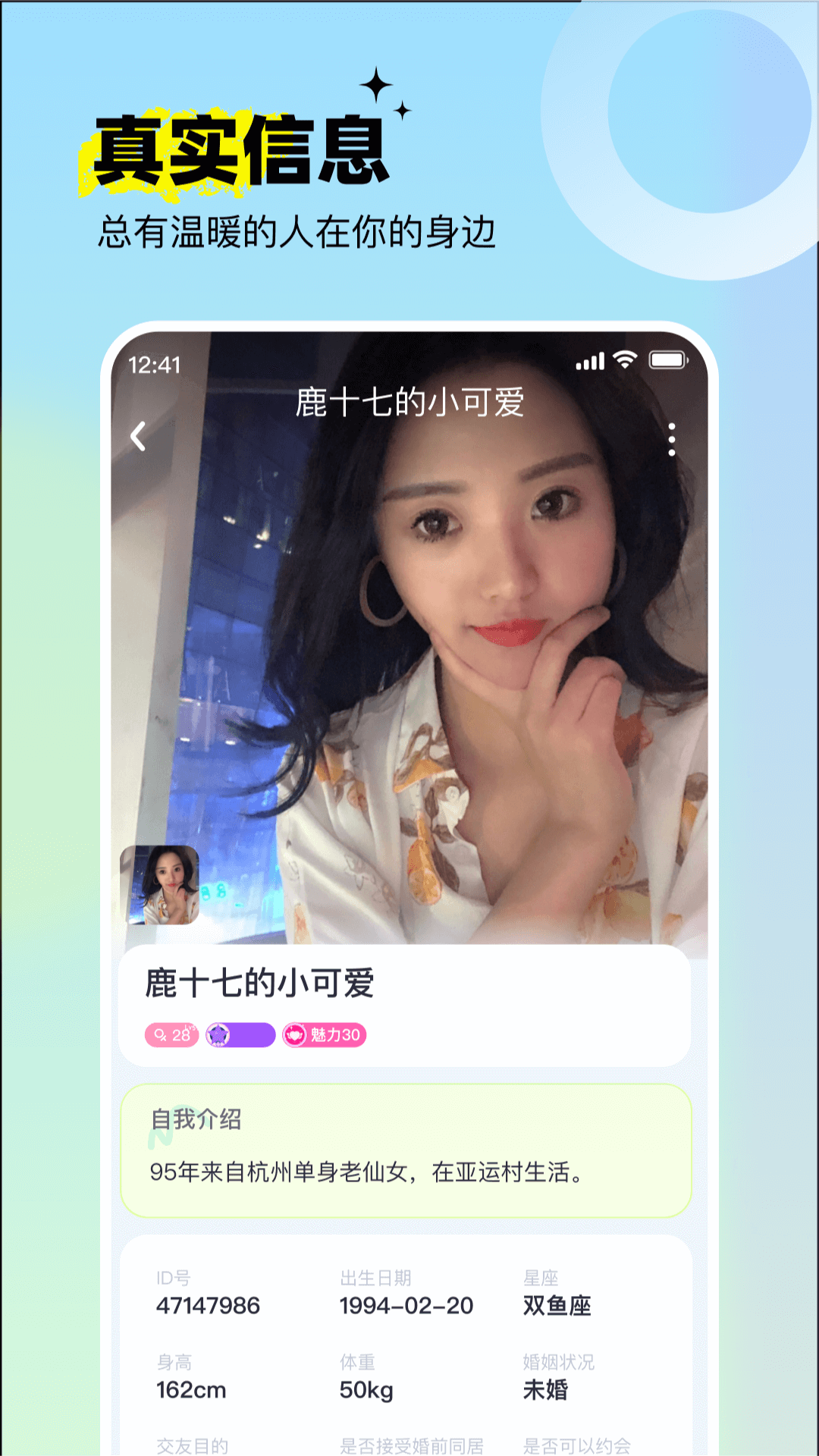 呦呦聊天游戏截图4