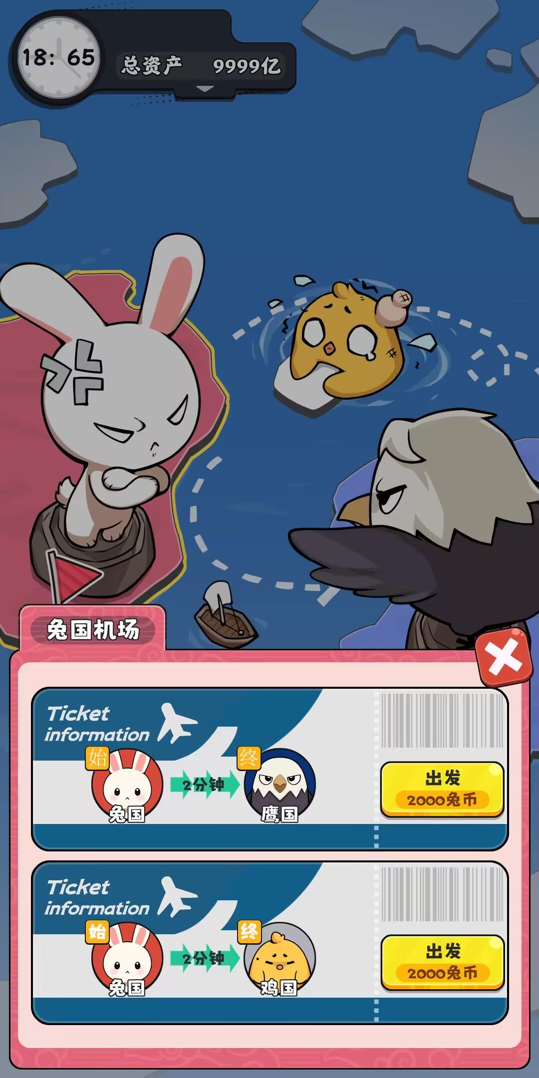 抄底模拟器游戏截图1