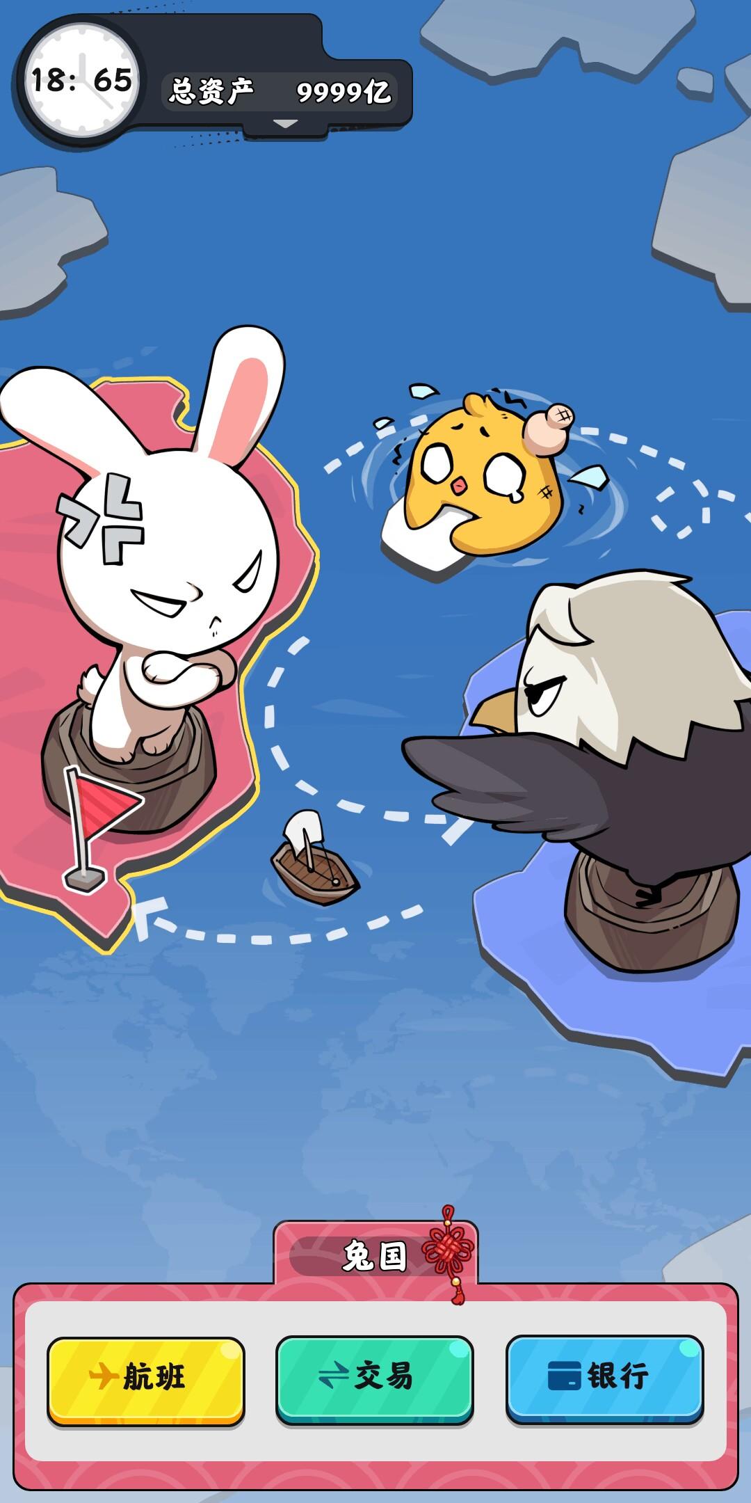 抄底模拟器游戏截图7