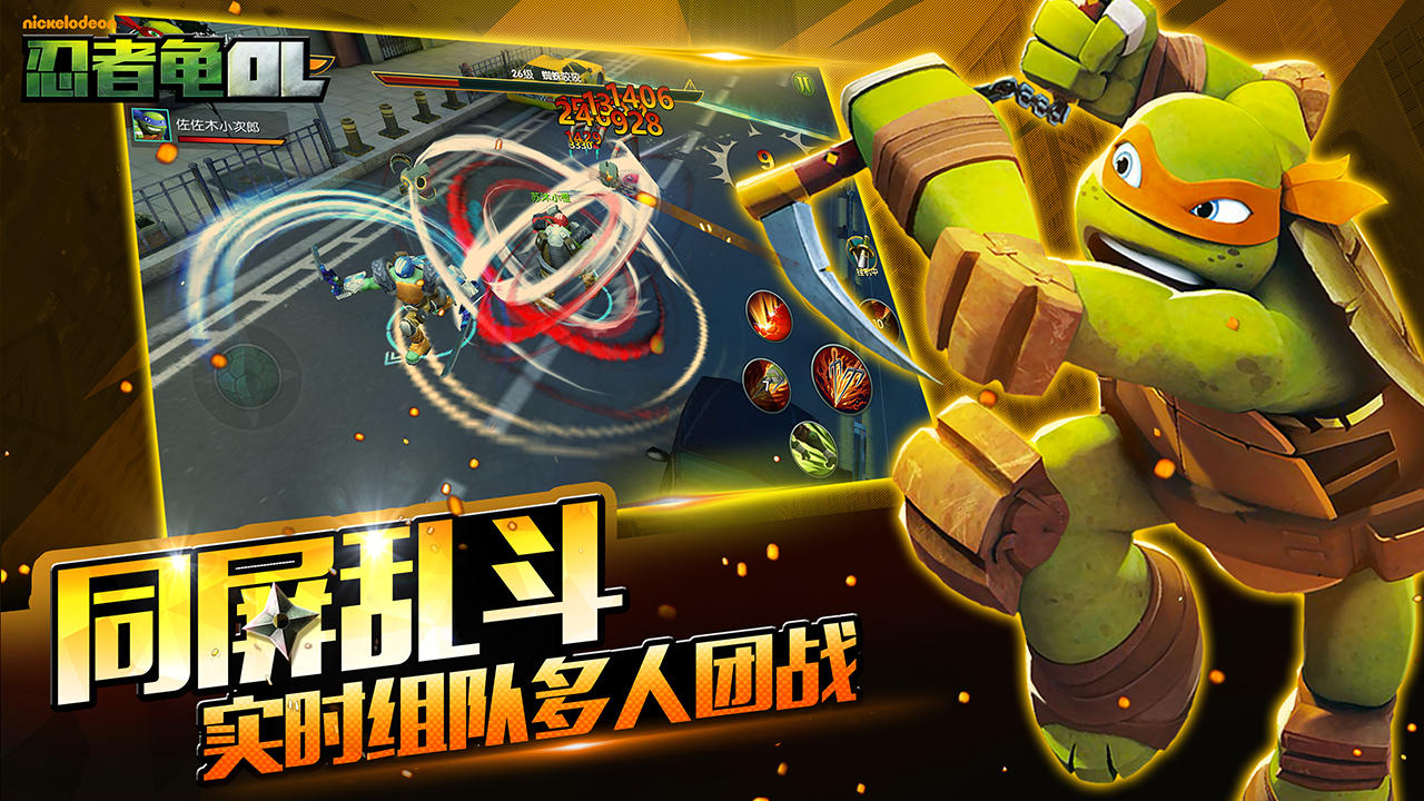 忍者龟游戏截图4