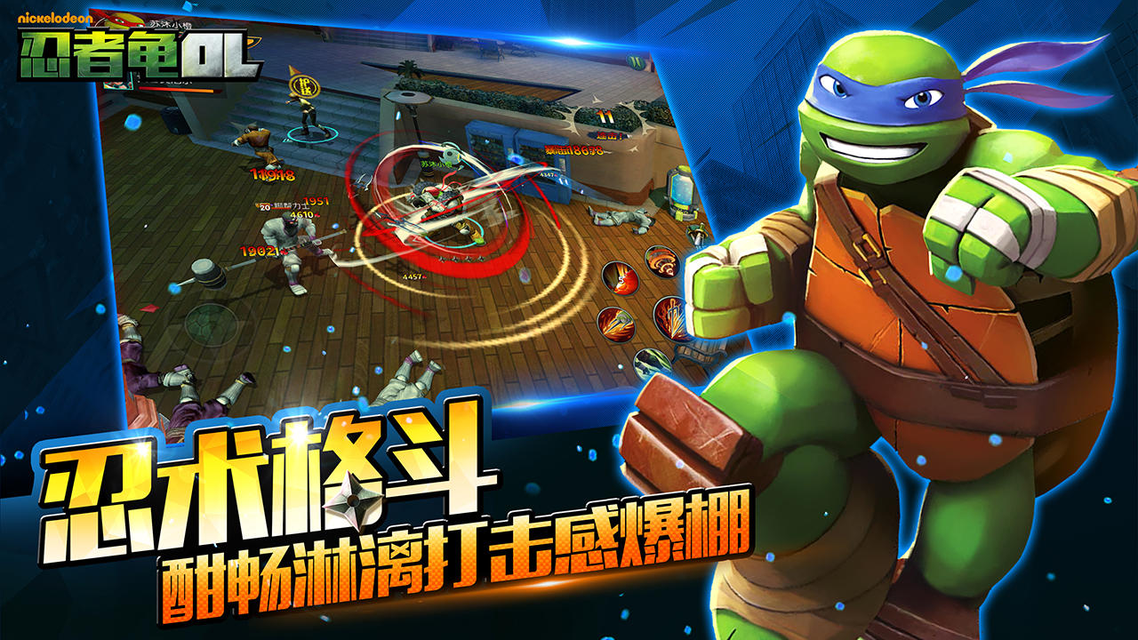 忍者龟游戏截图2