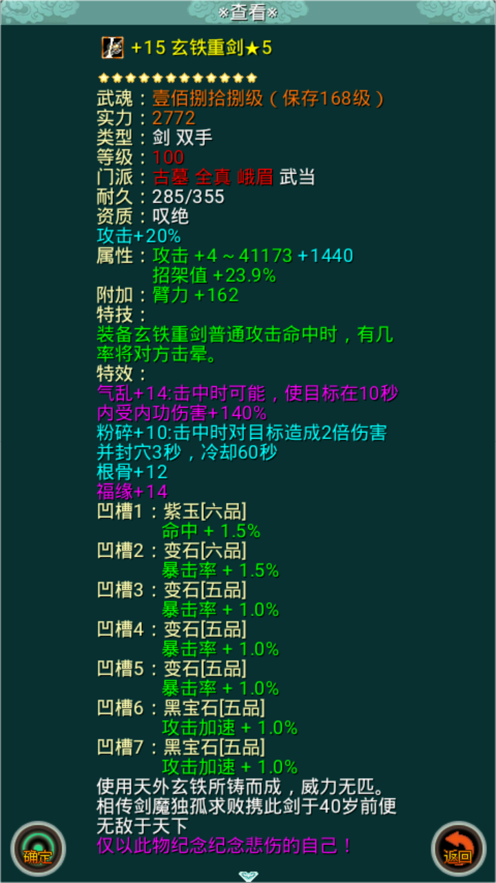 热血剑途游戏截图3