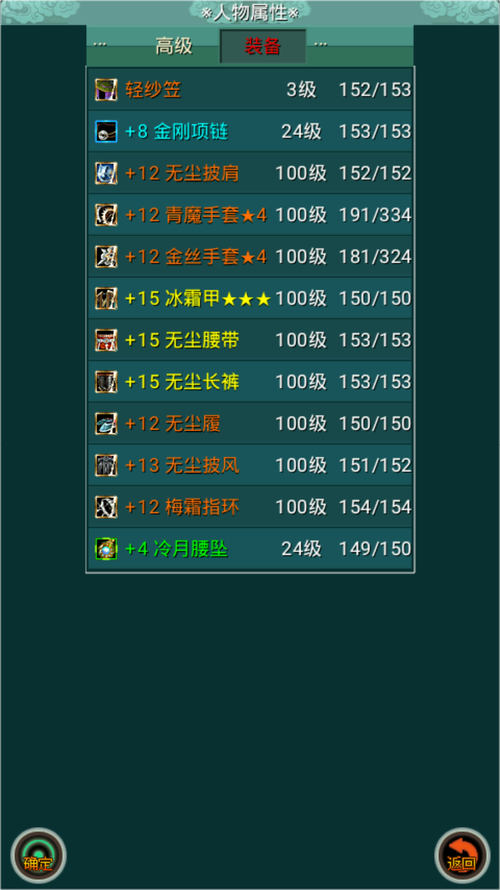 热血剑途游戏截图5