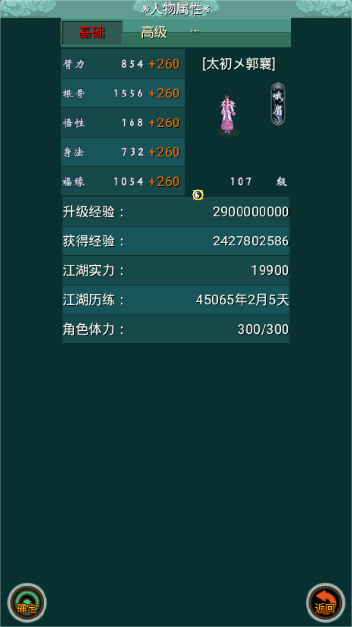 热血剑途游戏截图4