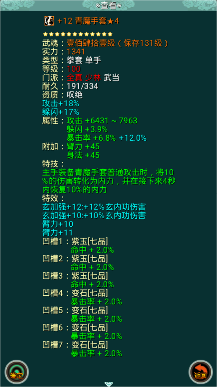 热血剑途游戏截图6
