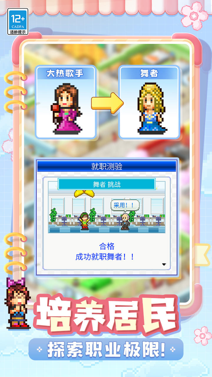 住宅梦物语游戏截图4