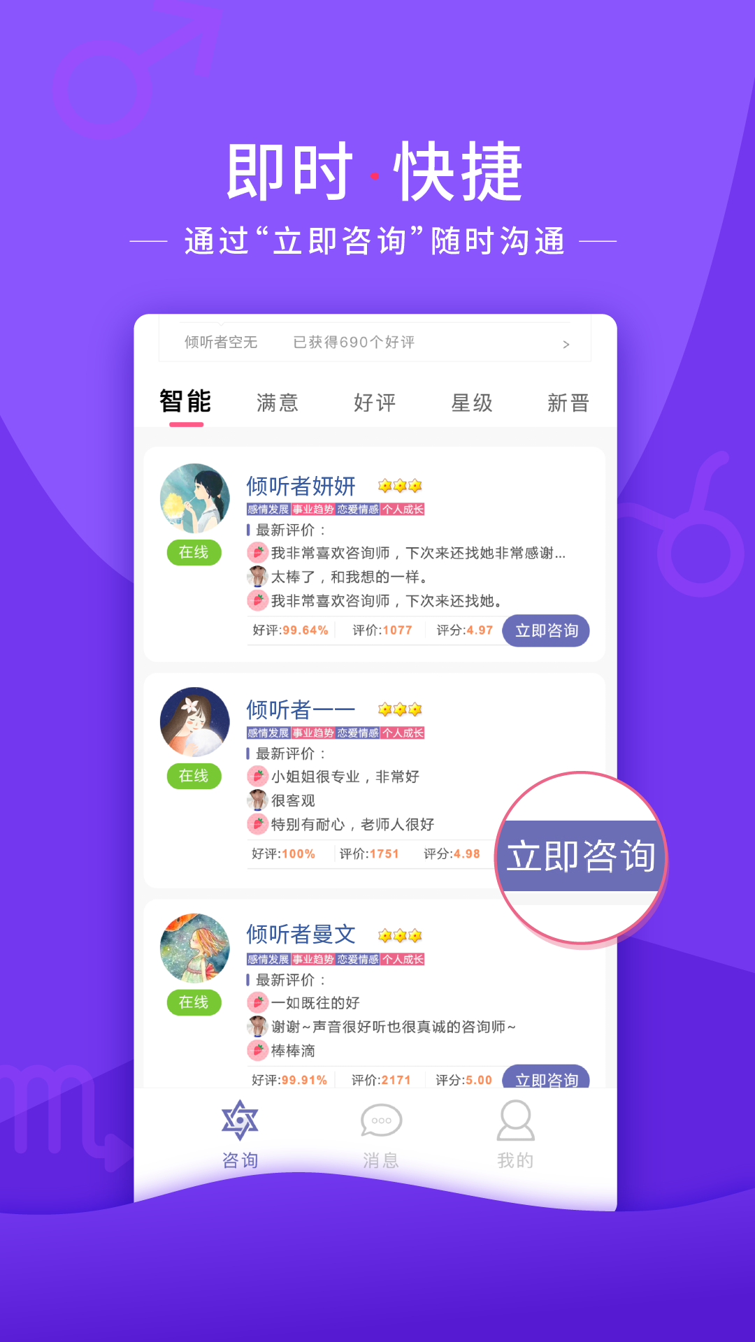 情感帮游戏截图2