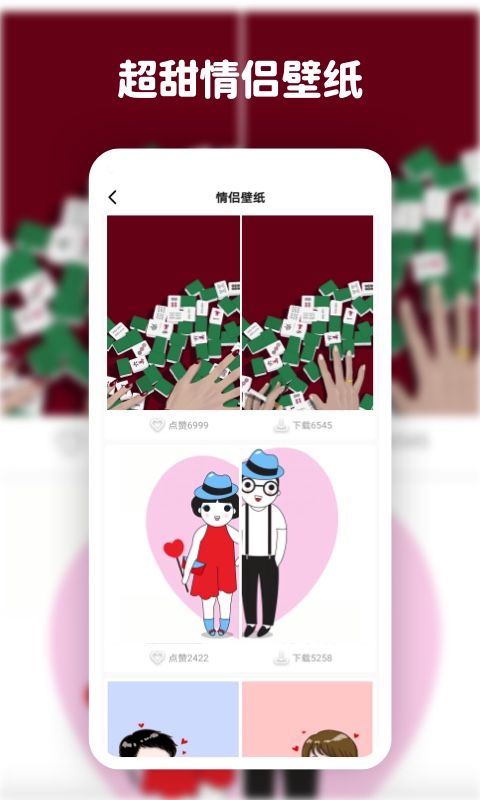 高清动态壁纸大全游戏截图2