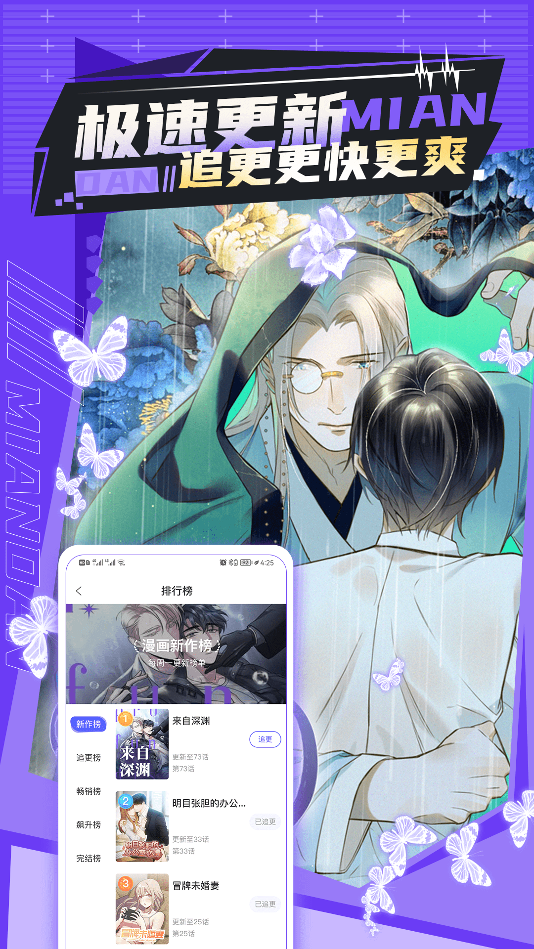 免单漫画游戏截图3