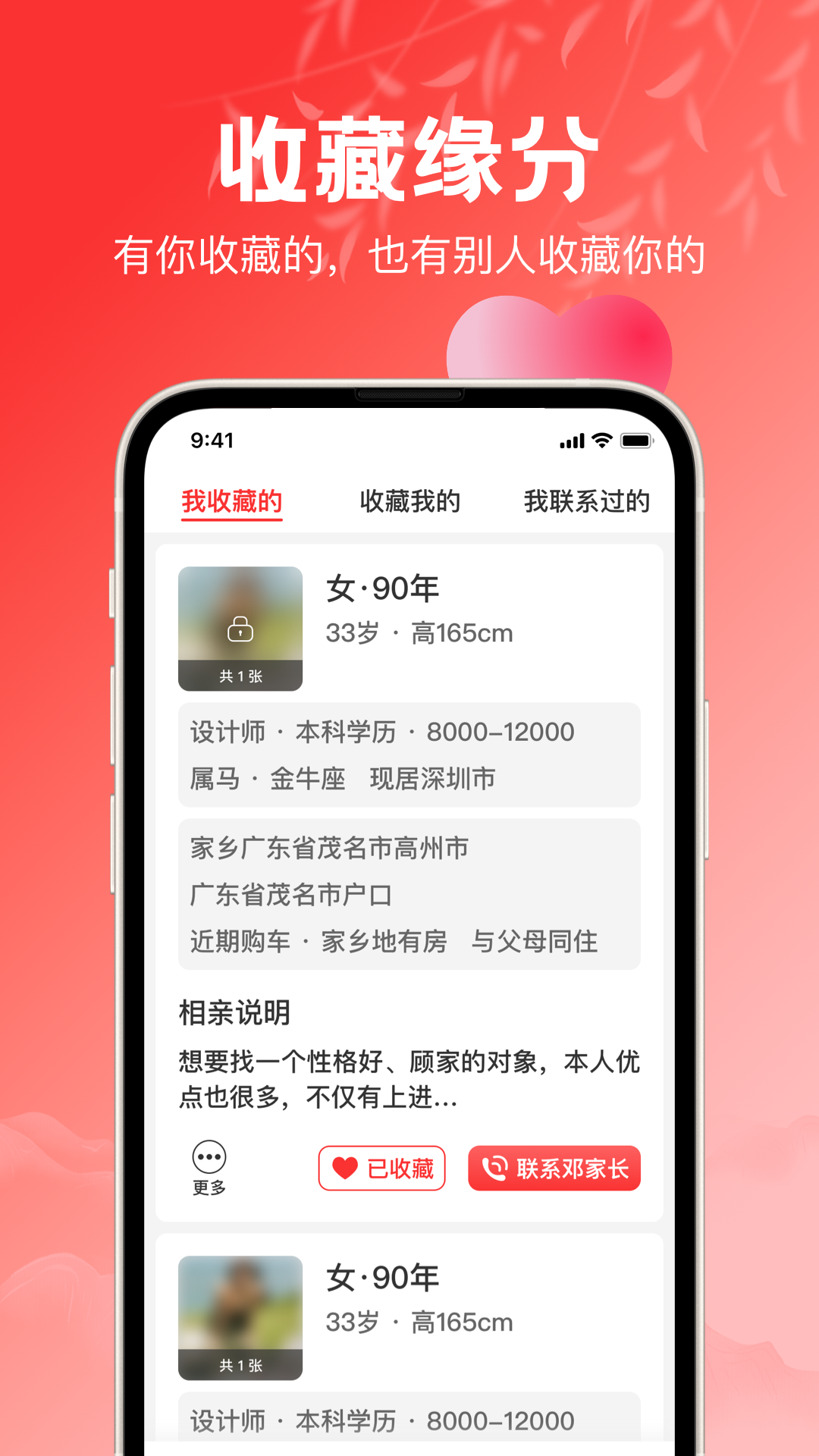 红娘游戏截图2