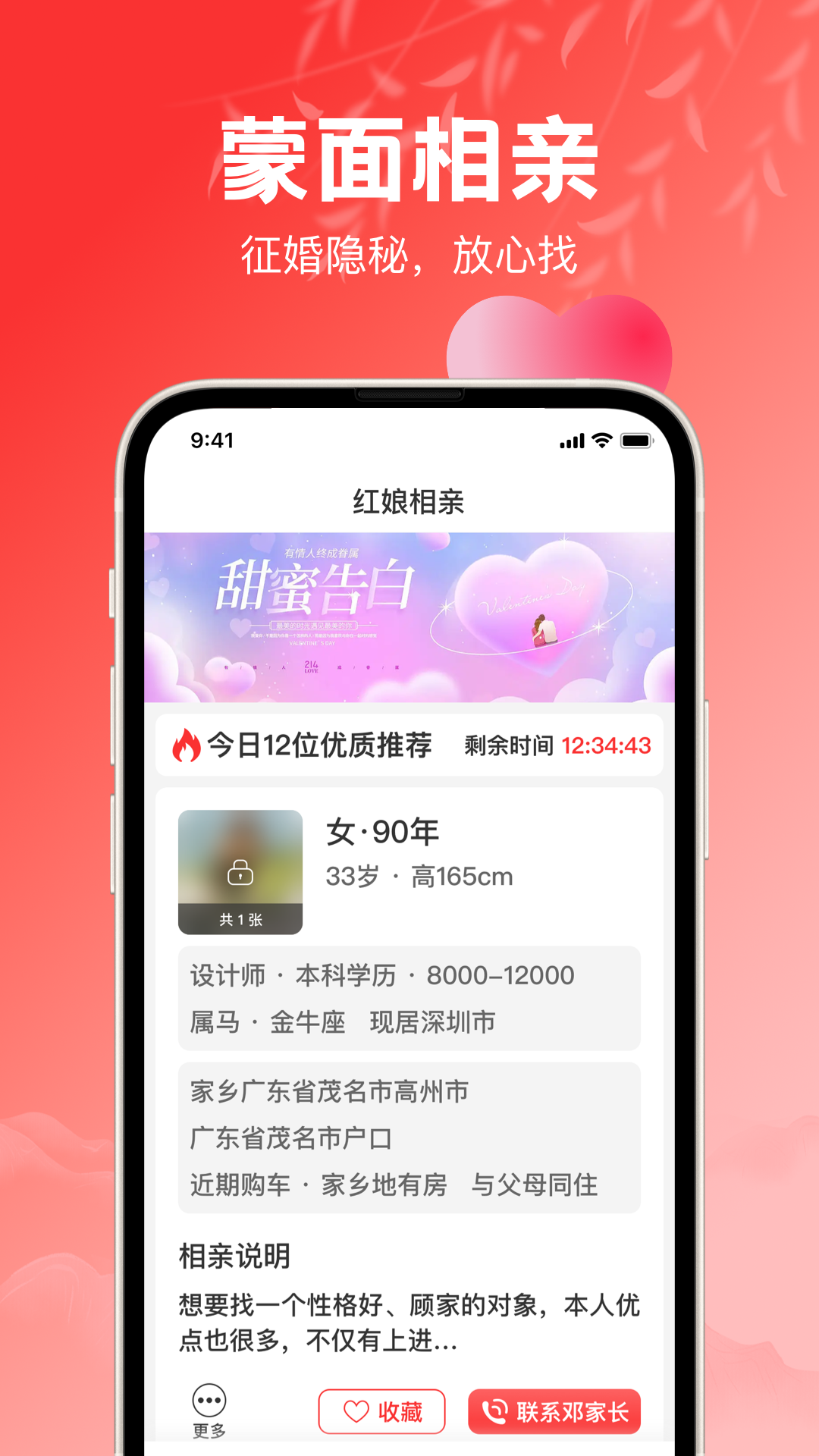 红娘游戏截图1