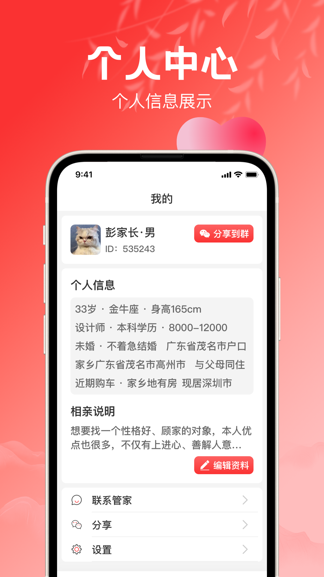 红娘游戏截图5