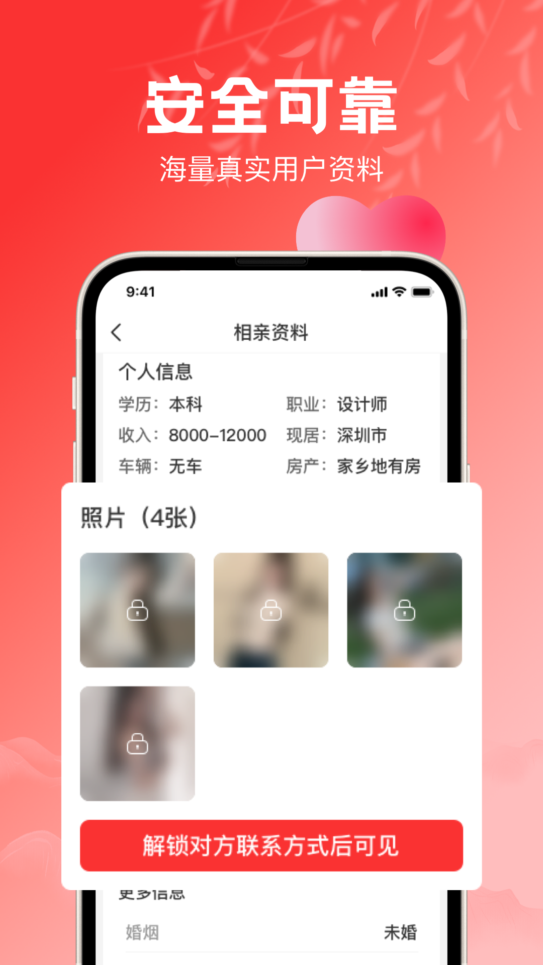 红娘游戏截图4