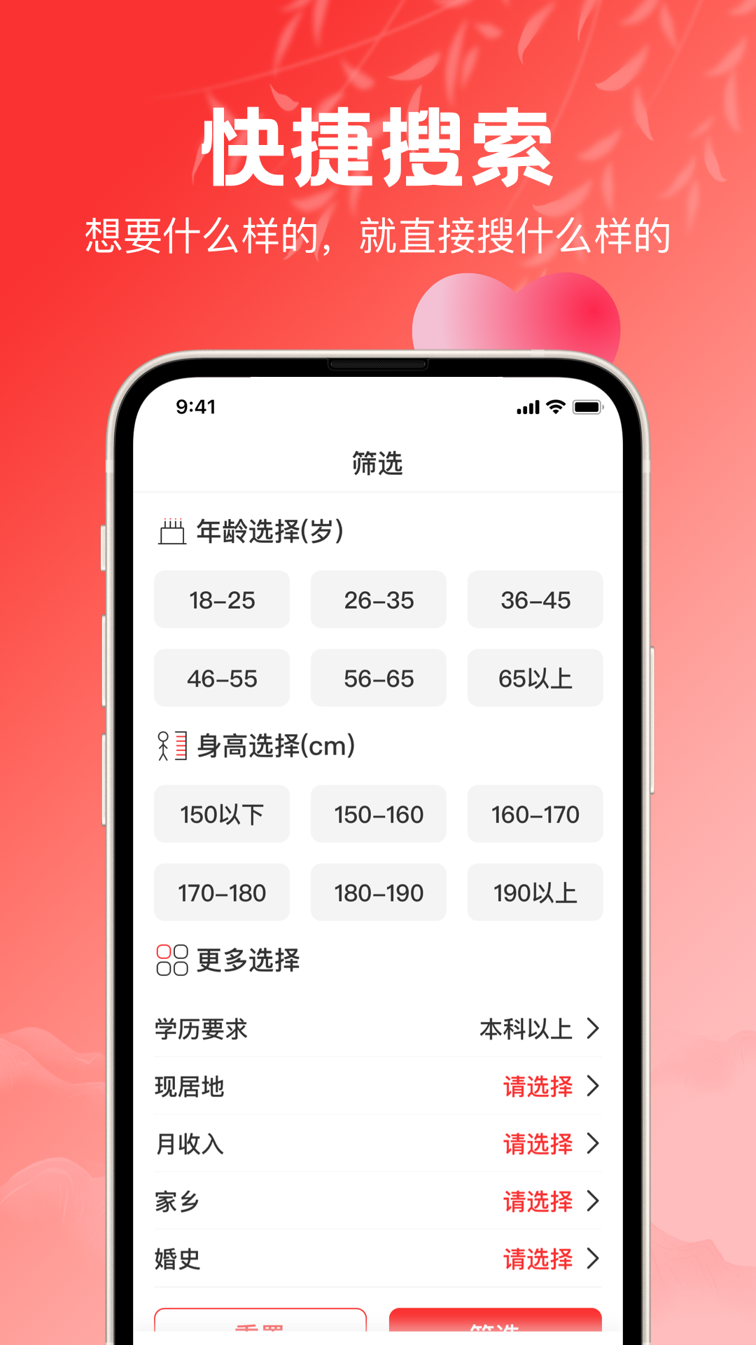 红娘游戏截图3