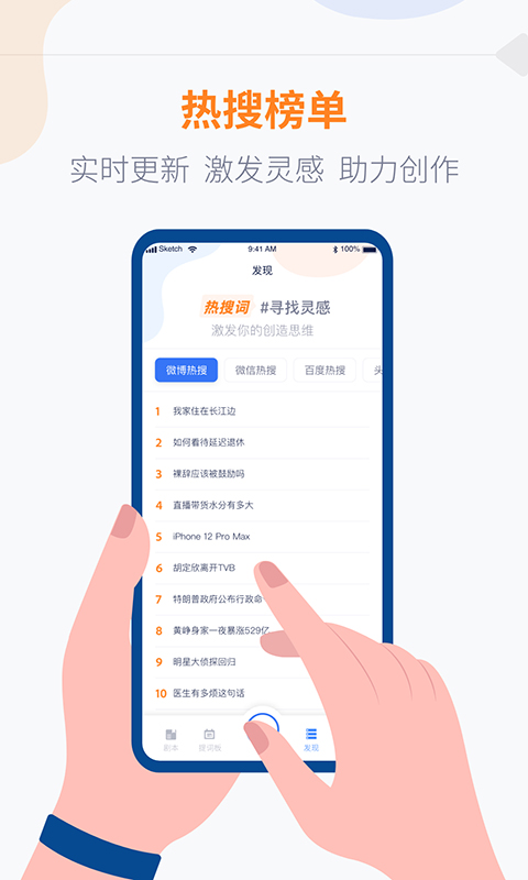 字幕提词器游戏截图4