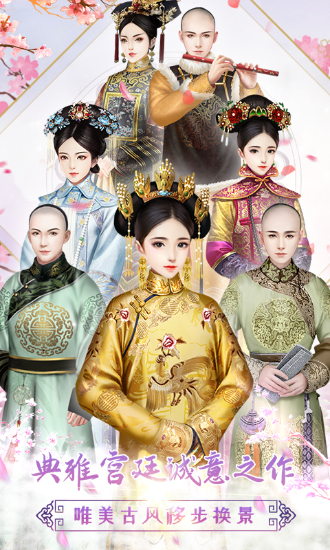 胭脂妃游戏截图1