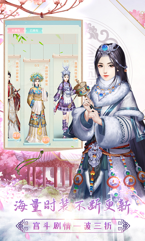 胭脂妃游戏截图3