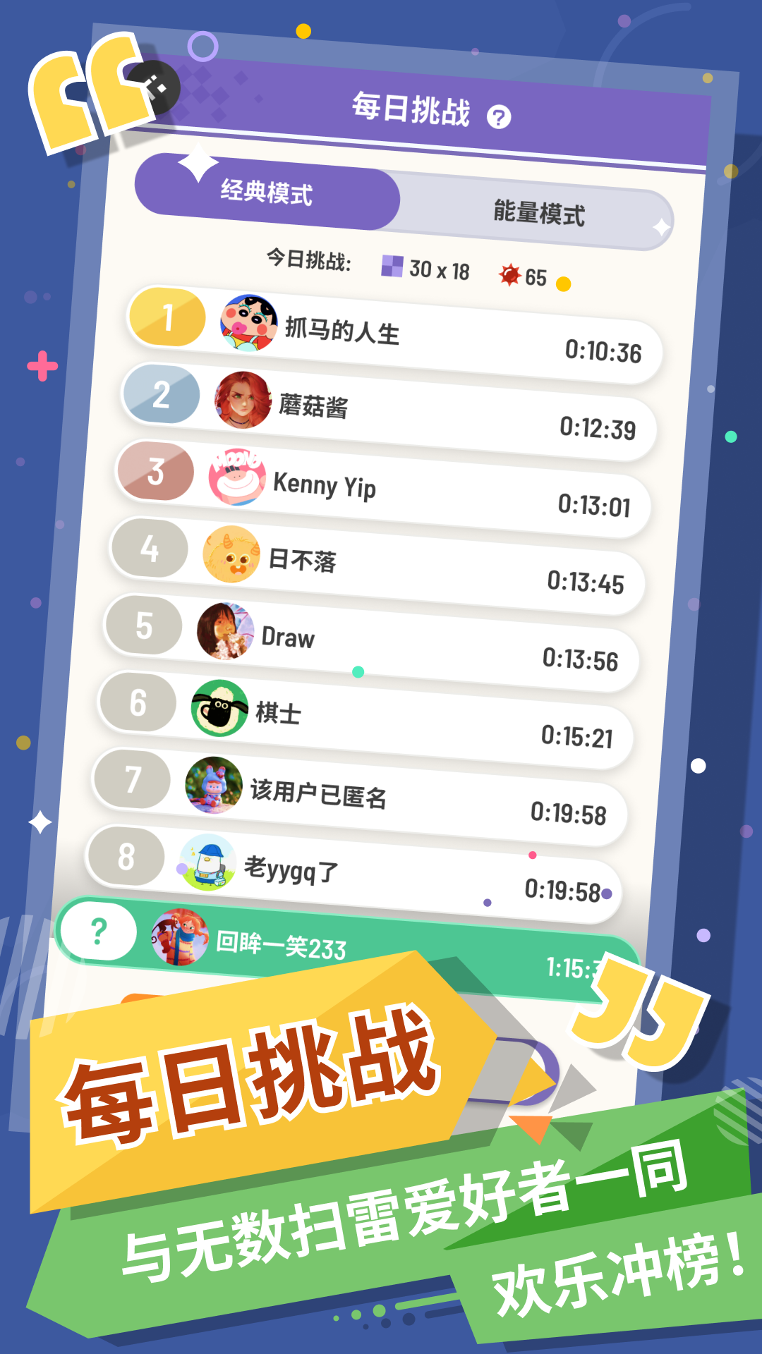 无猜扫雷游戏截图5