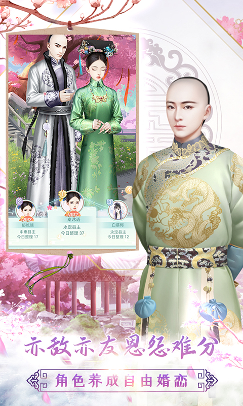 胭脂妃游戏截图4