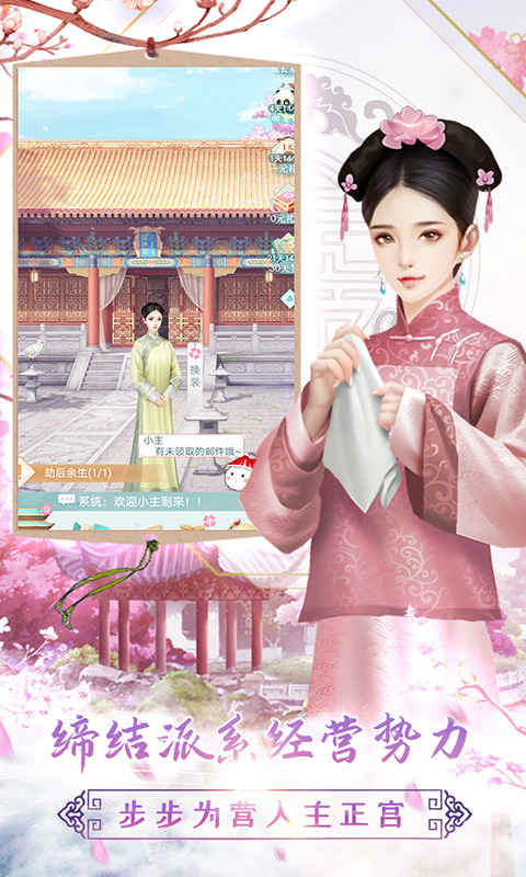 胭脂妃游戏截图5