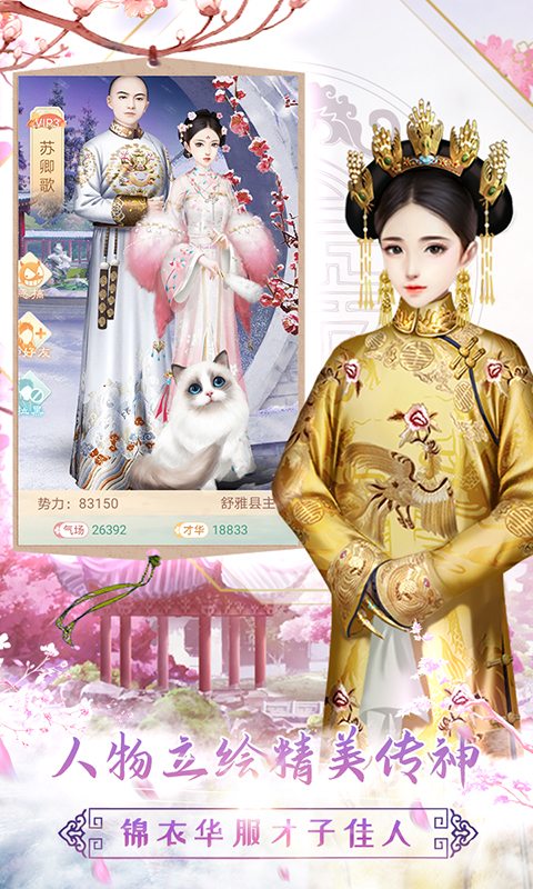 胭脂妃游戏截图2