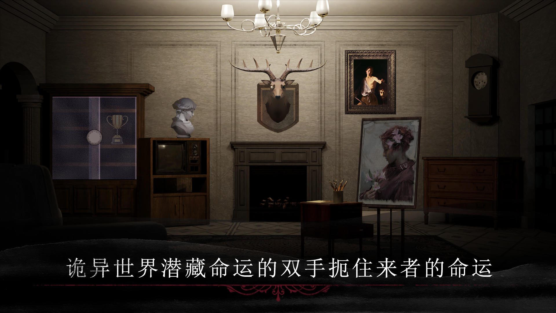 呜咽岛游戏截图3