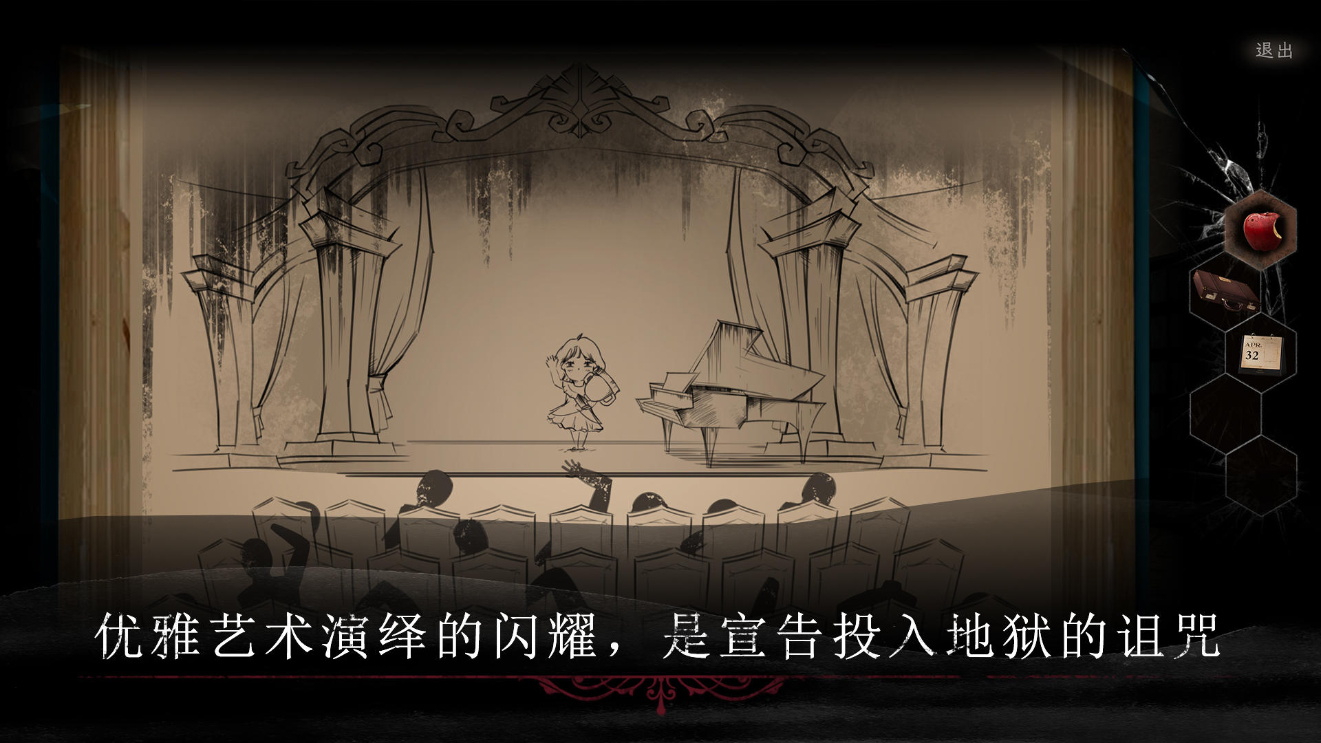 呜咽岛游戏截图1