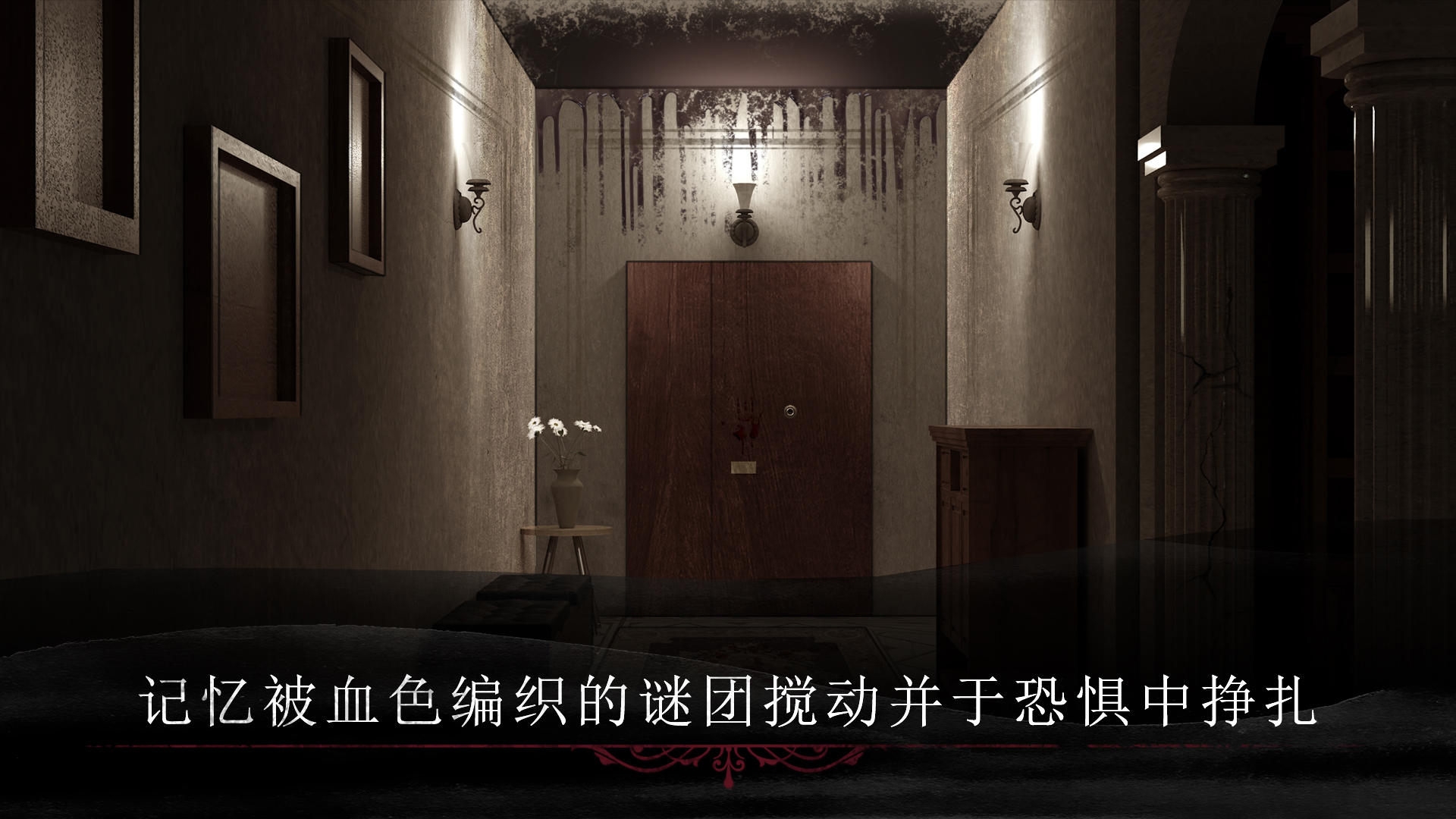 呜咽岛游戏截图4