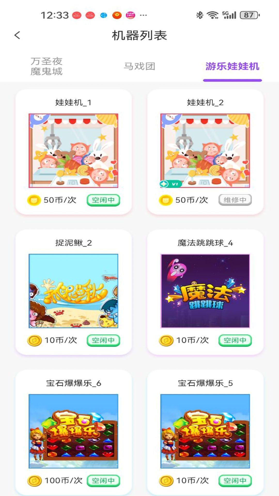 袋鼠星球游戏截图4