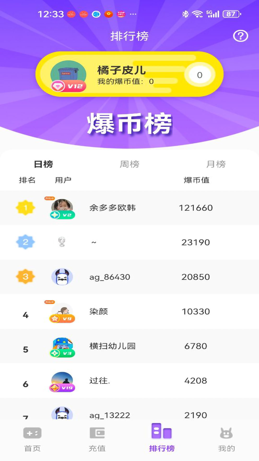 袋鼠星球游戏截图3