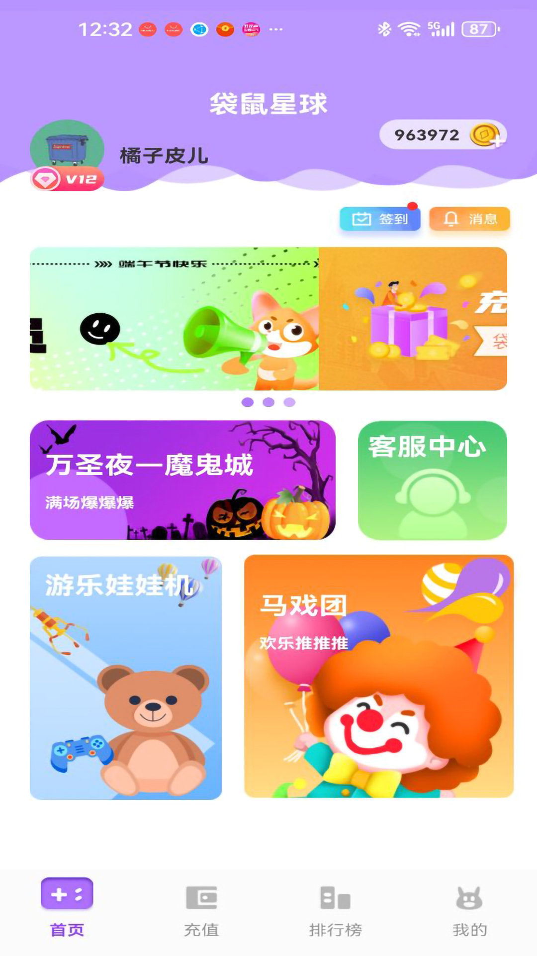 袋鼠星球游戏截图1