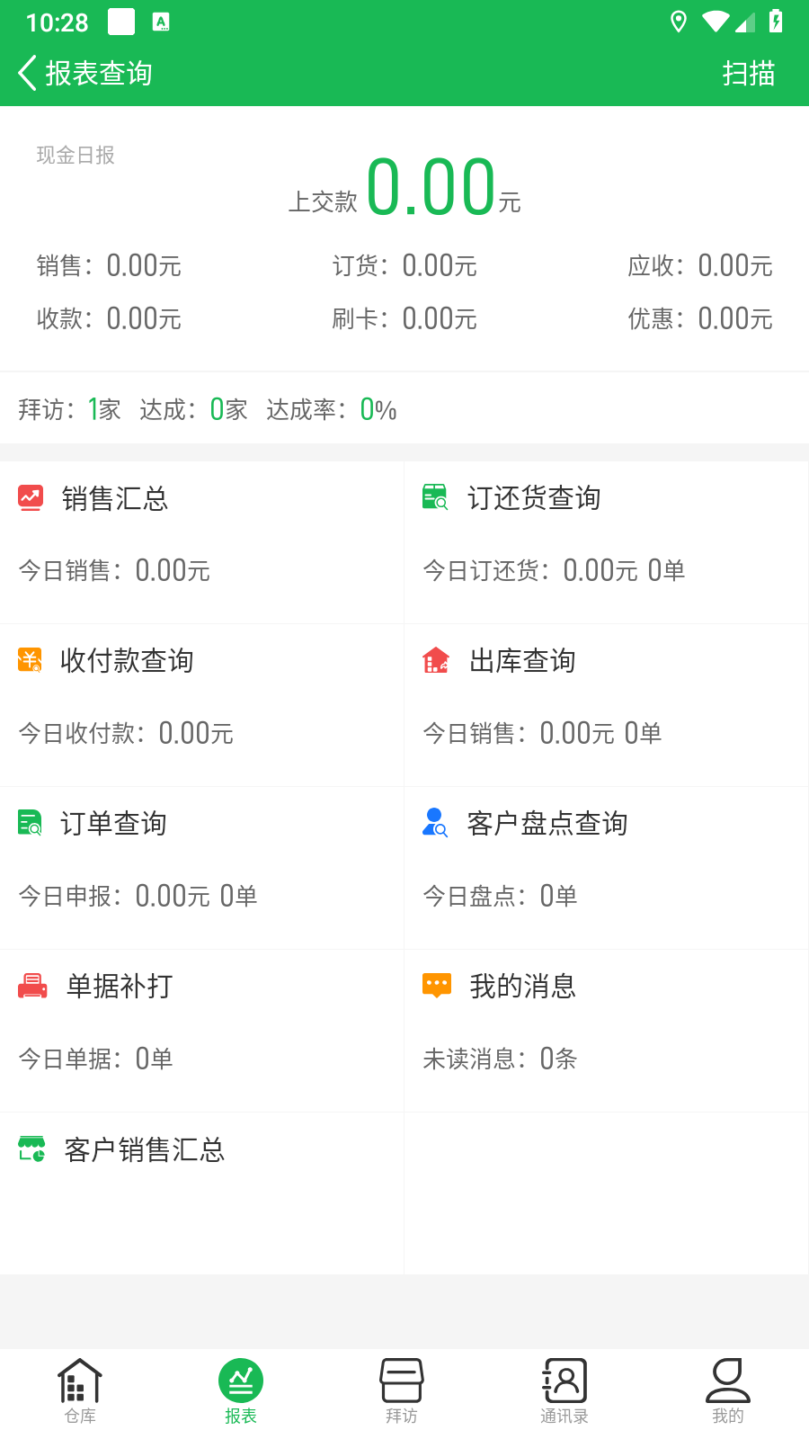 金锣智慧通游戏截图5