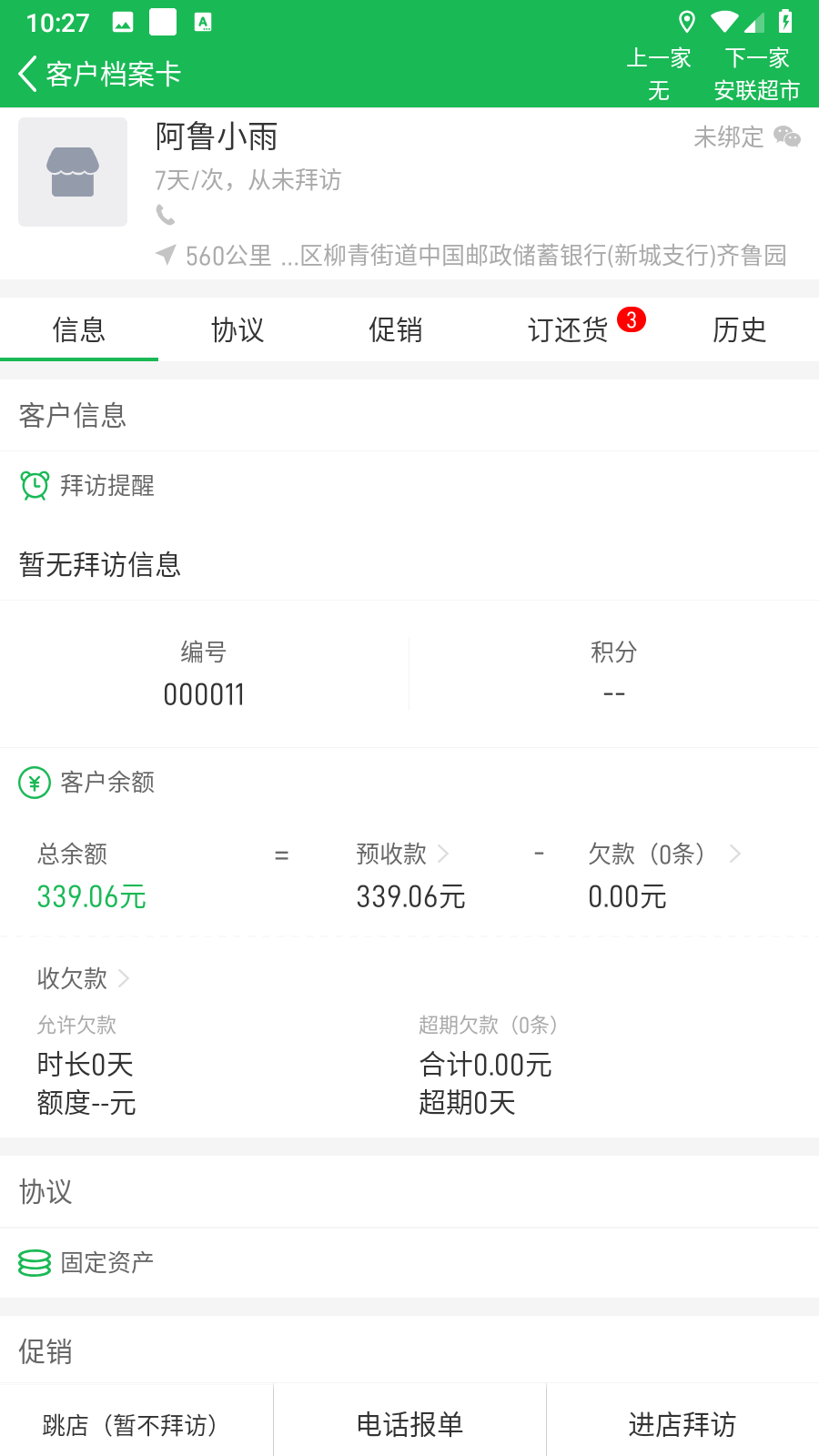 金锣智慧通游戏截图2