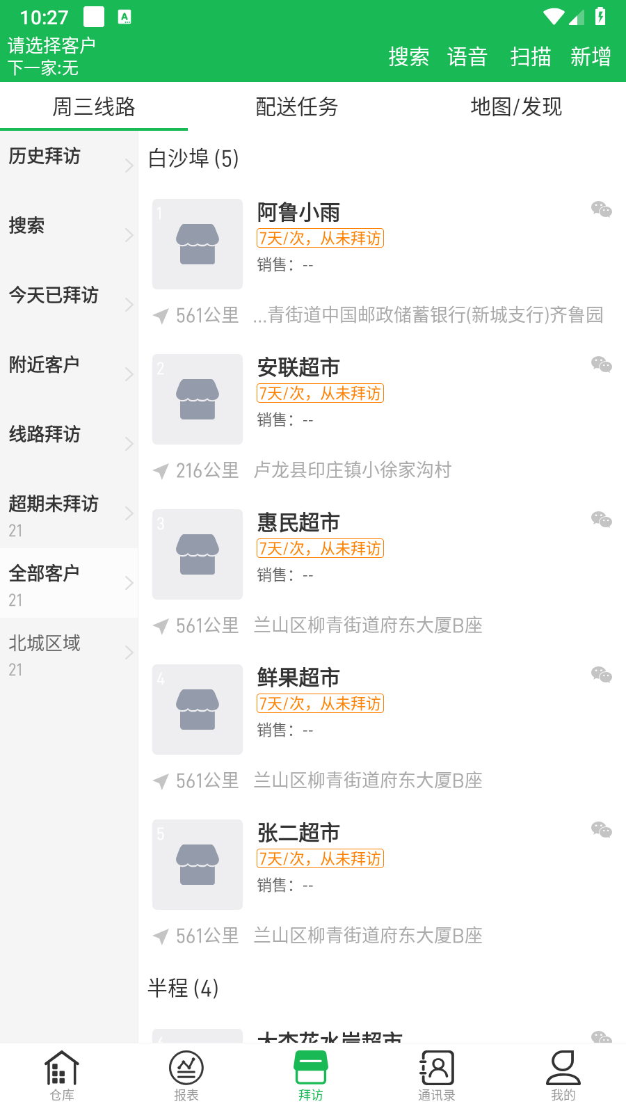 金锣智慧通游戏截图1