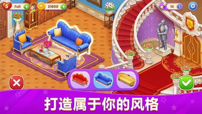 城堡奇缘游戏截图2