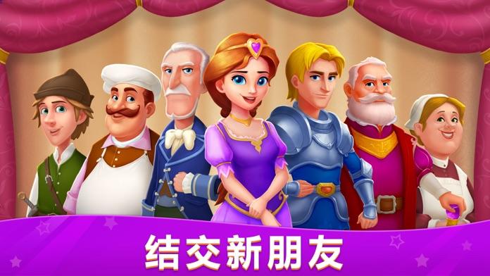 城堡奇缘游戏截图4