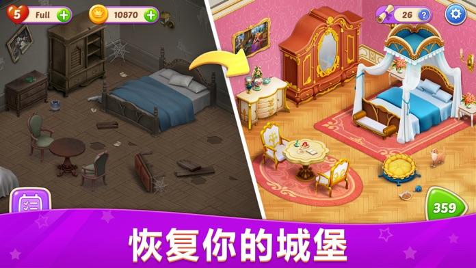 城堡奇缘游戏截图1