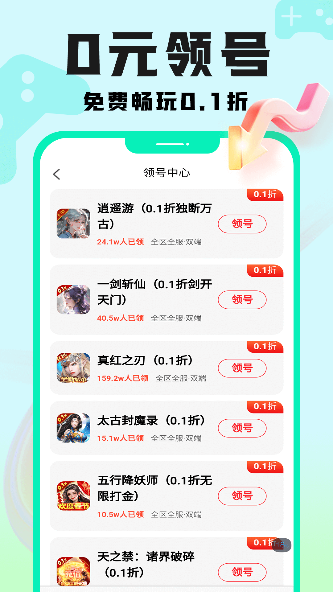 手游壕折吧游戏截图2