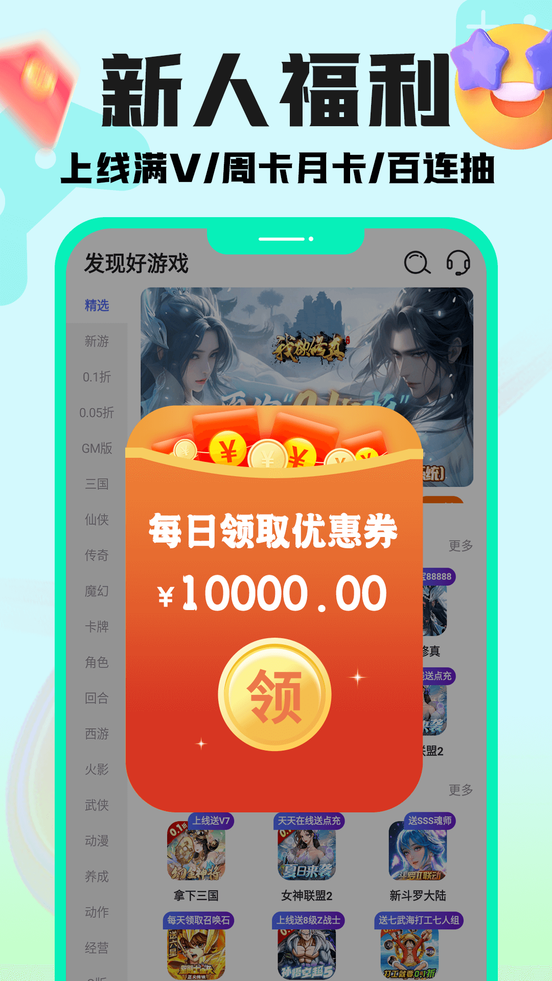 手游壕折吧游戏截图1