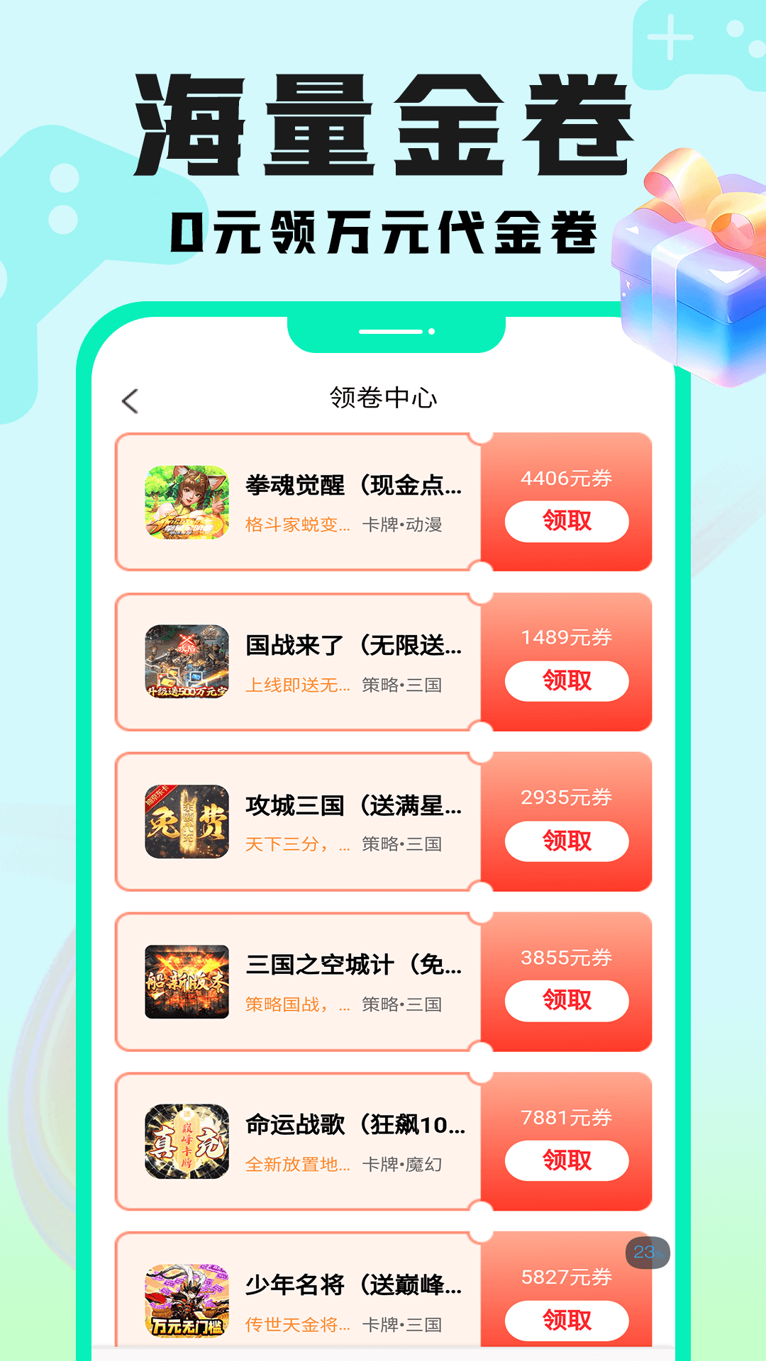 手游壕折吧游戏截图3