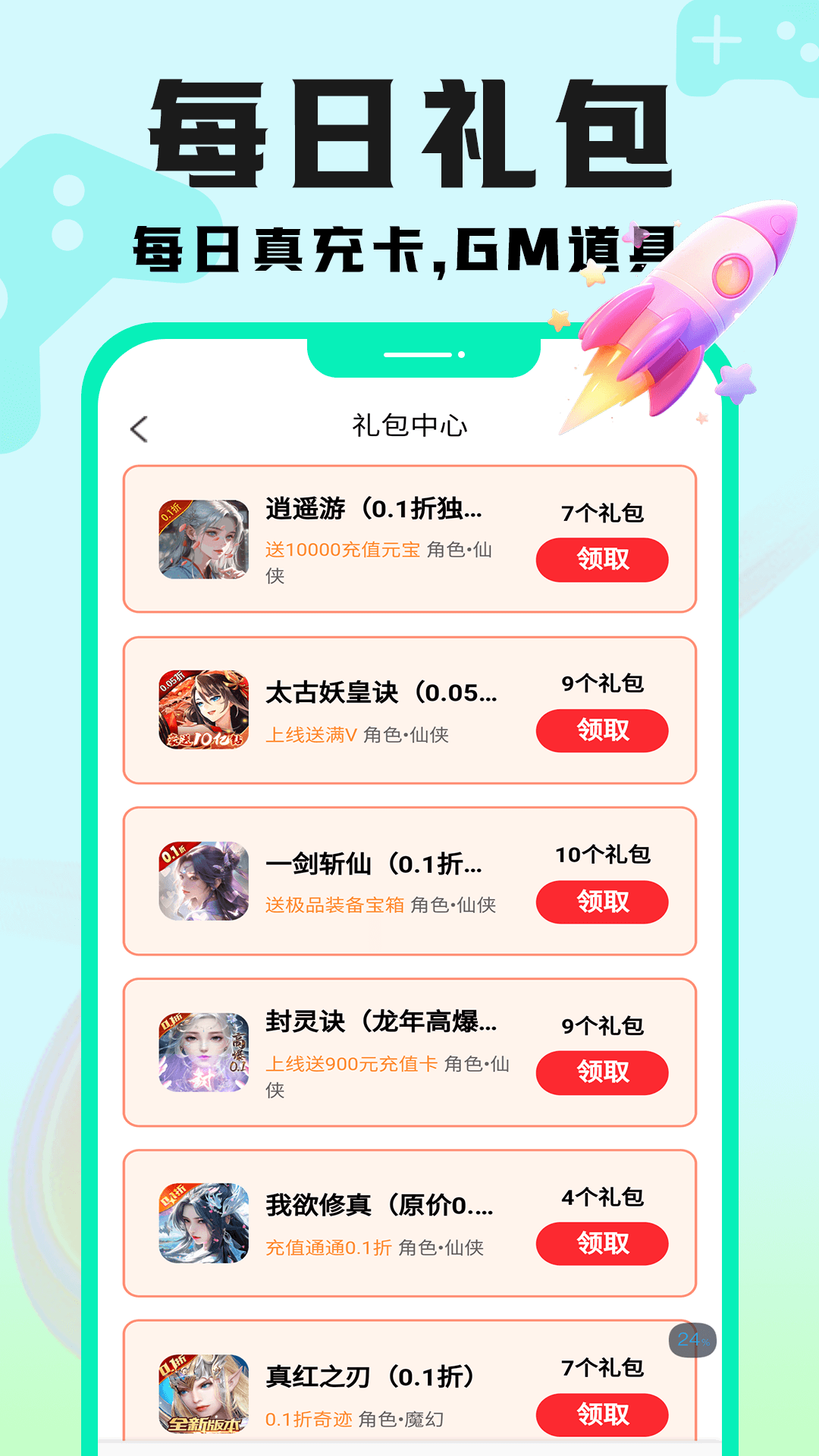 手游壕折吧游戏截图4