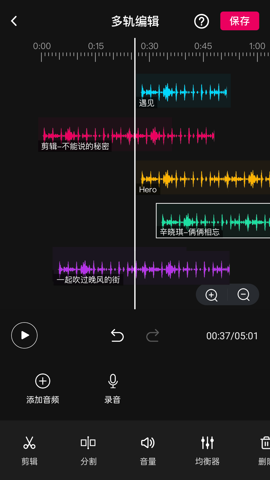 音频编辑多轨版游戏截图1