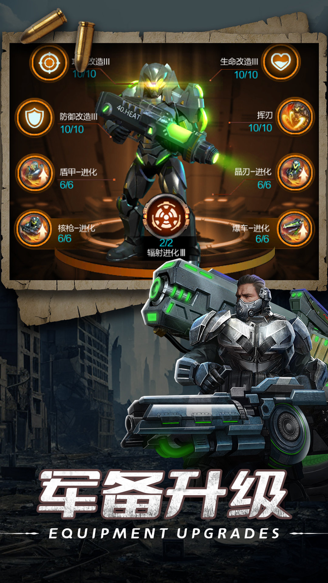 生化围城游戏截图3